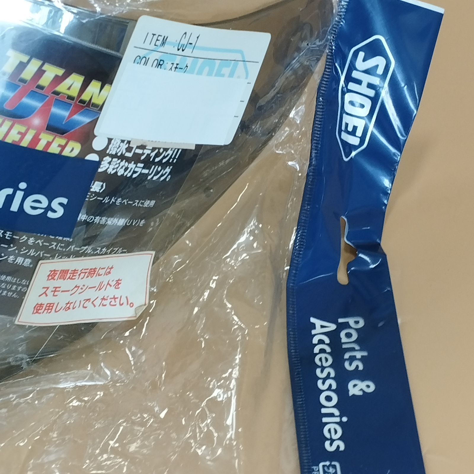D12694]SHOEI ショウエイ CJ-1 スモークミラー シールド J-FORCE2等