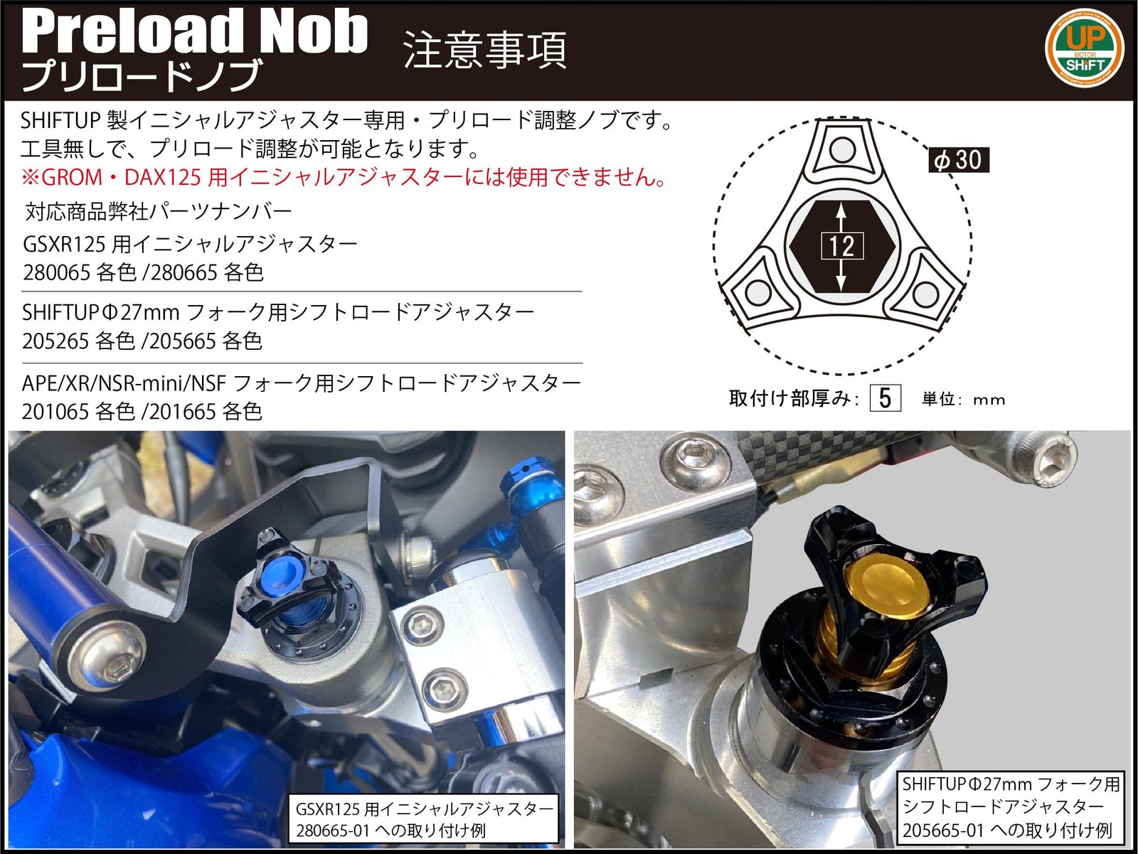 シフトアップ DAX125(2023) ハイスロットルキット[シルバー] 290678-03