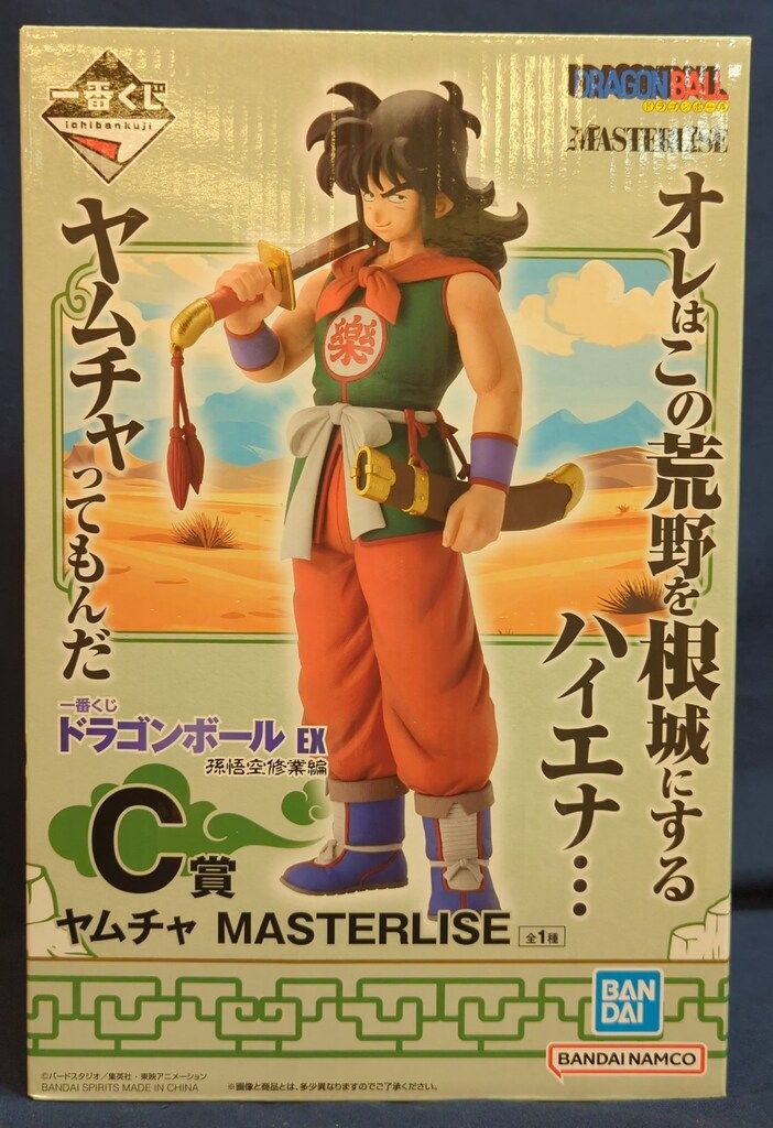 BANDAI SPIRITS 一番くじ ドラゴンボール EX 孫悟空修業編 C賞