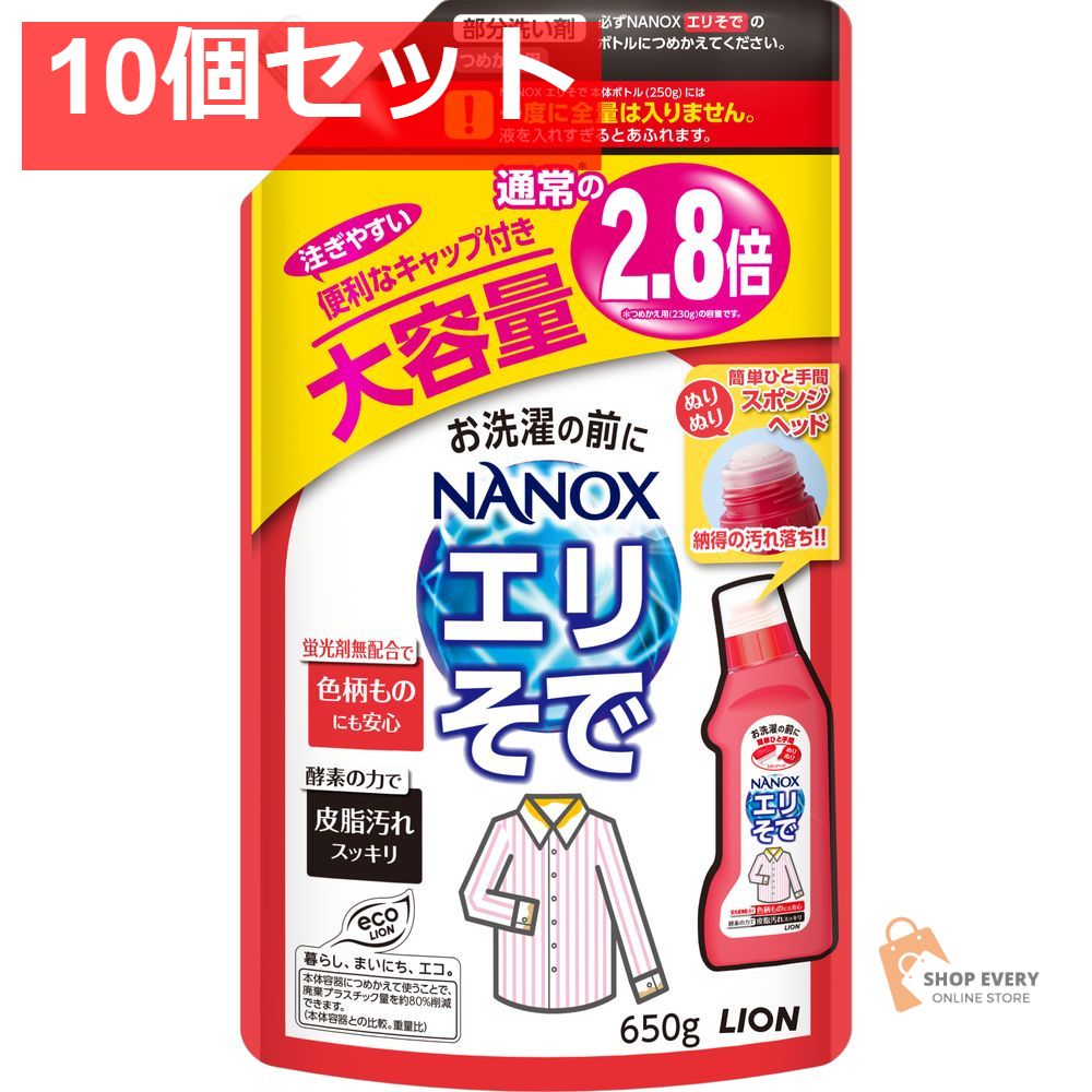 トップNANOX エリそで用 詰替大容量650G 10個セット