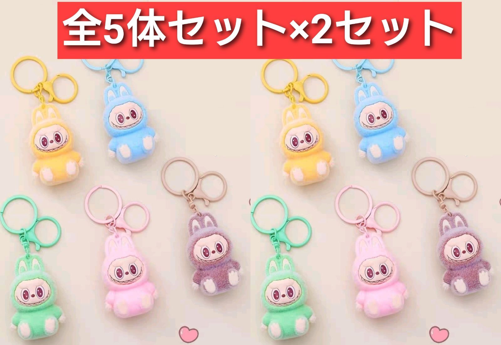 ラブブ ぬいぐるみキーホルダー 全5色セット×2セット 即購入OK - メルカリ