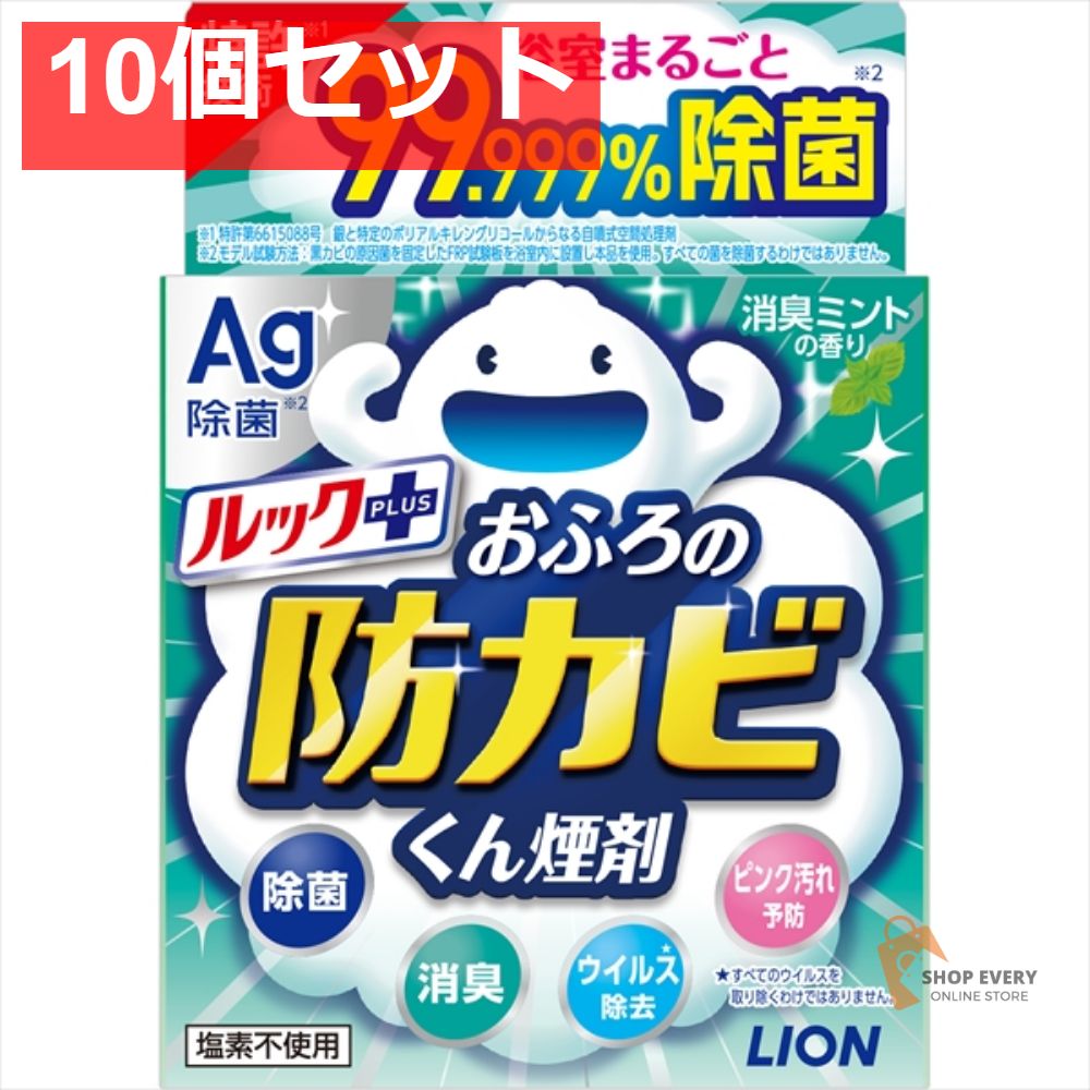 ルック おふろの防カビくん煙剤 ミント 5G 10個セット まとめ売り