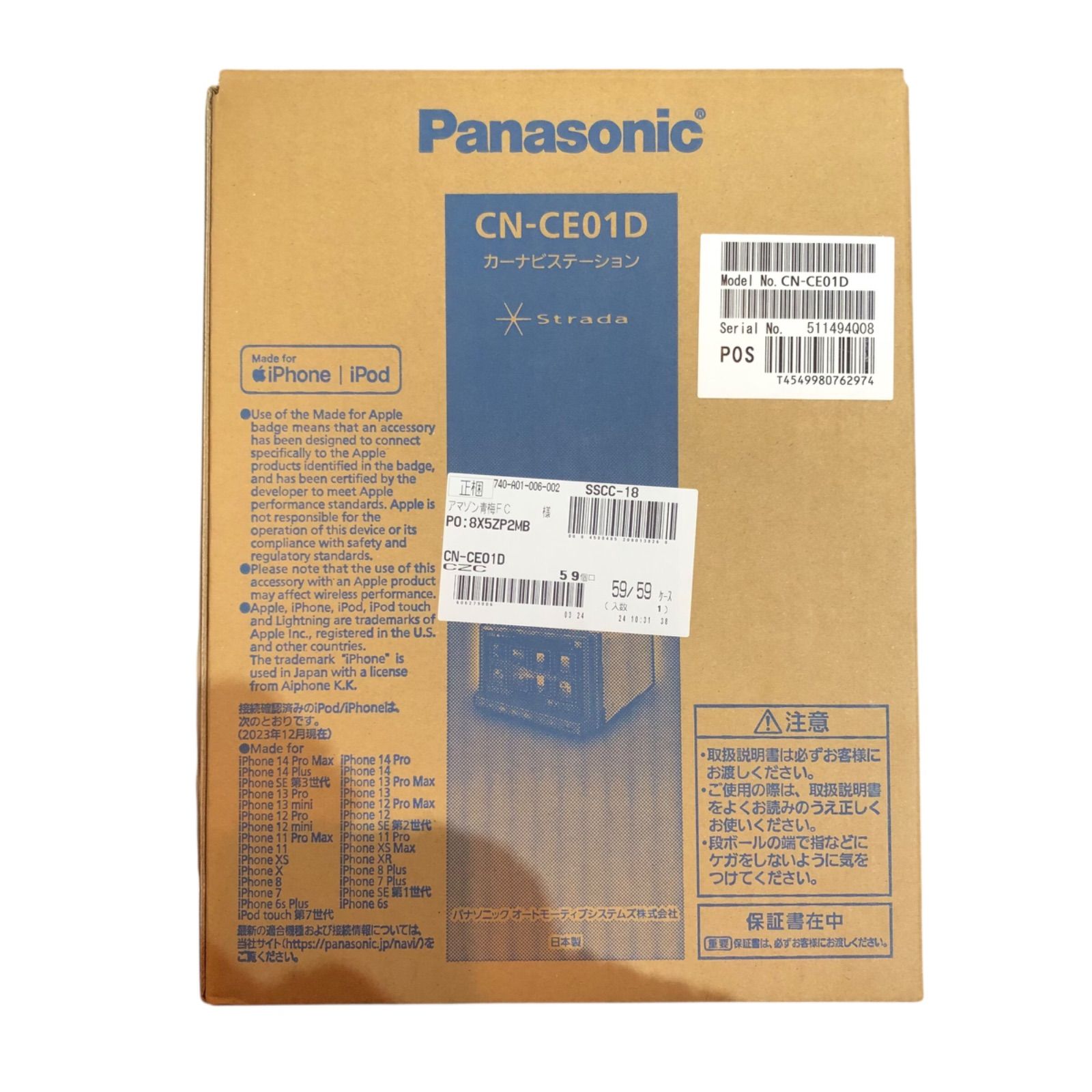 Panasonic カーナビステーション CN-CE01D パナソニック ストラーダ カーナビ カーオーディオ BRIGHTFACE_UK