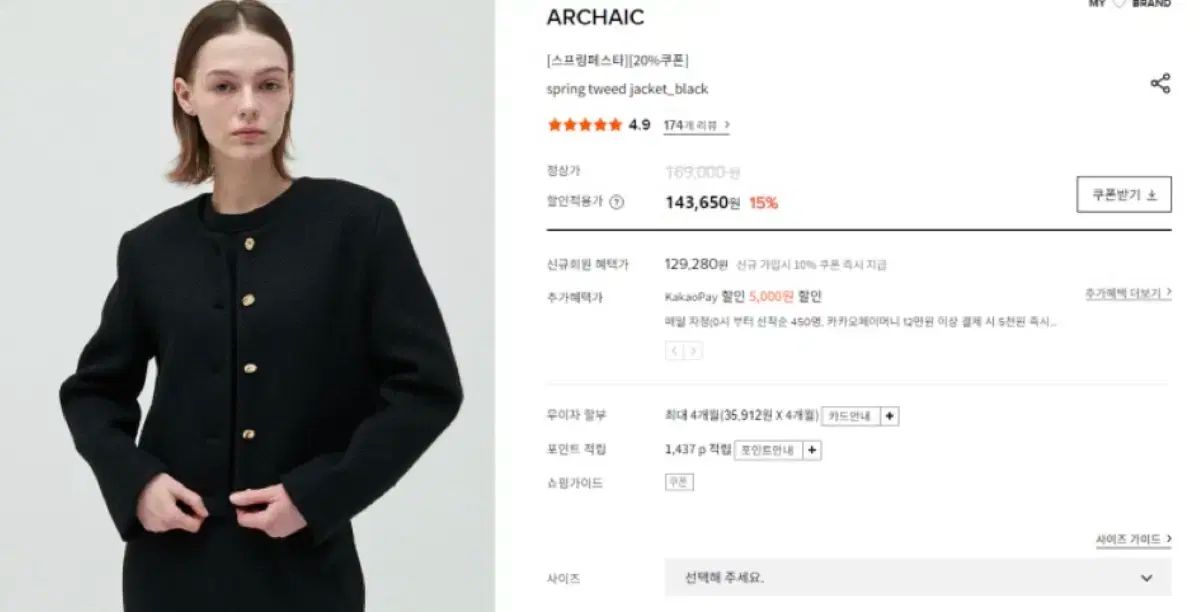 アーカイック spring tweed jacket ツイードジャケット GULLKHAN_COM