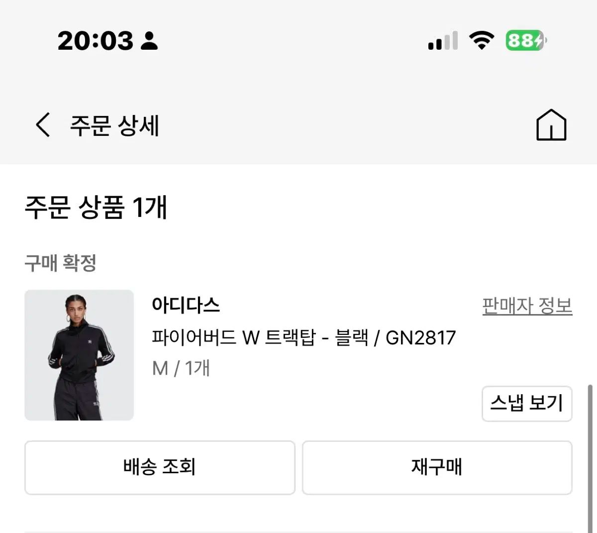 トラックジャージ