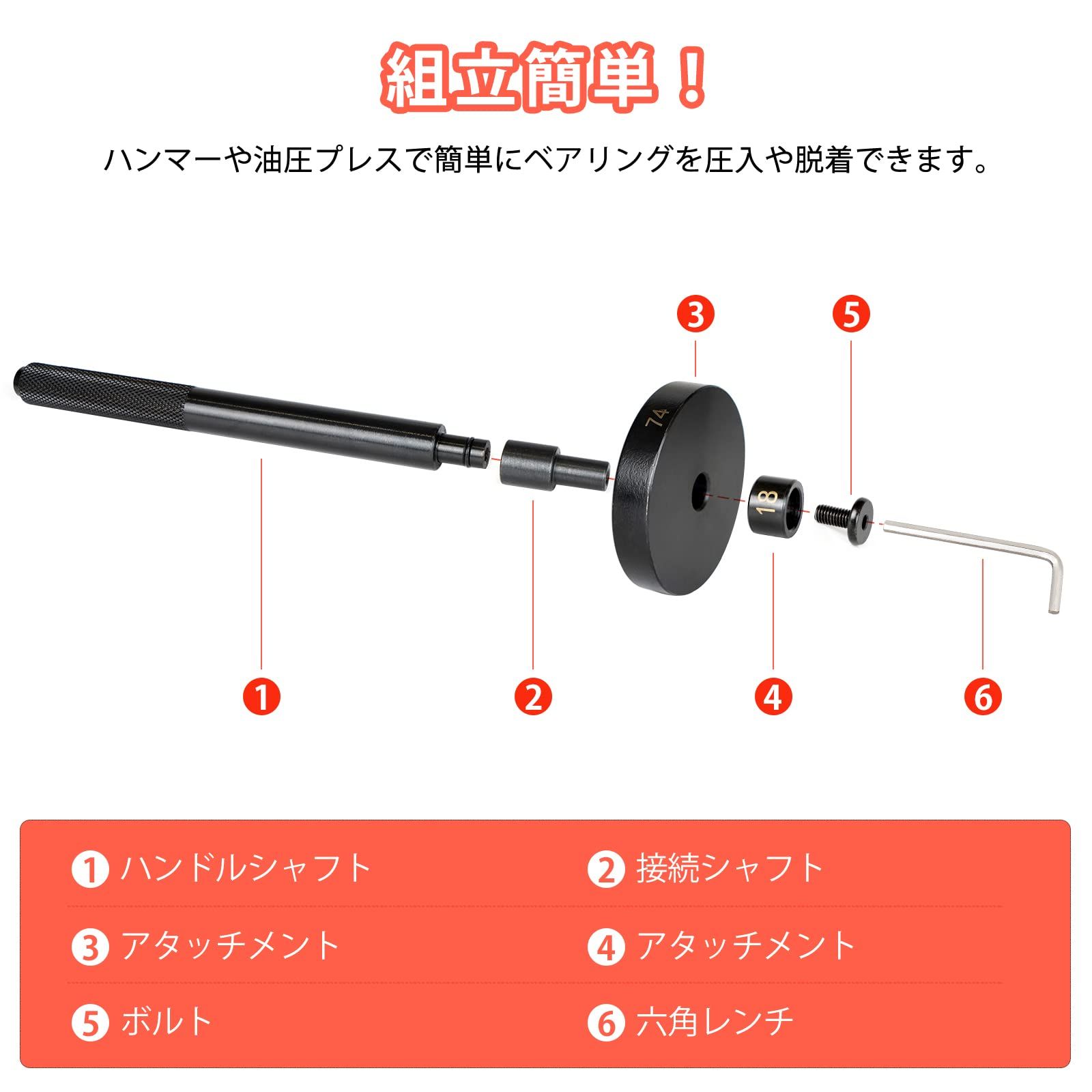 YESHMA 油圧プレス アタッチメント ベアリングインストーラ ベアリング 圧入 アダプター 52PCS 工具 セット 18-65mm 74MM 対応 オイルシール ブッシュ 挿入工具 バイク クランクケース ベアリングツール 車 ベアリング 交換 圧入 工