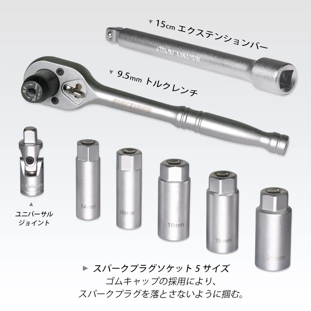 良匠 FIRSTINFO TOOLS スパークプラグ トルクレンチセット 8点 差込角3 8 9.5mm ソケット14mm 16mm 18mm 19mm 21mm付