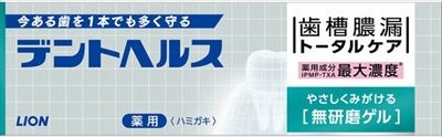 デントヘルス 薬用ハミガキ無研磨ゲル 85 G セット