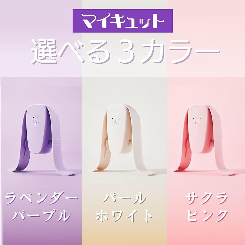 公式】Shop Japan(ショップジャパン) マイキュット パールホワイト