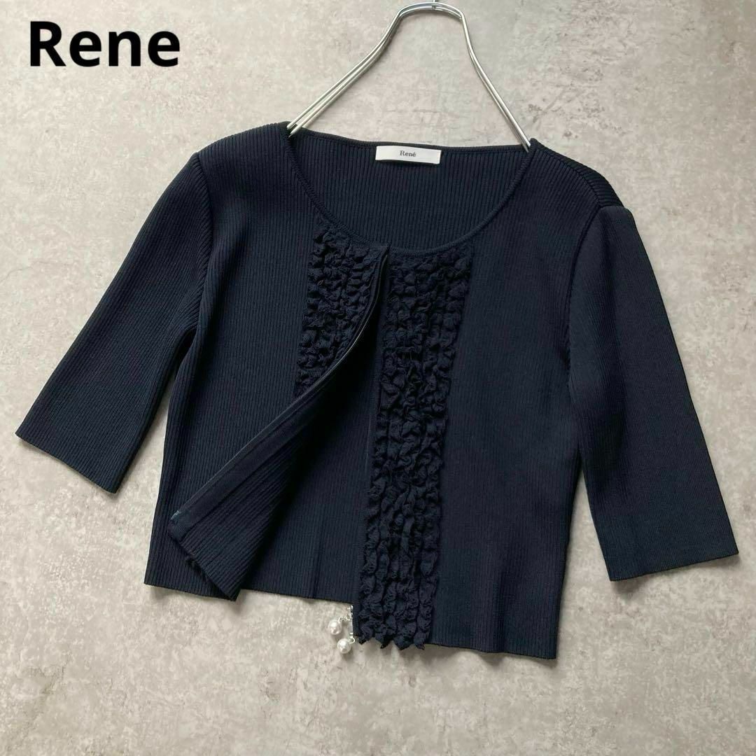 ルネ レースフリルリブニットカーディガン パールスライダー ネイビー 紺 34サイズ Rene