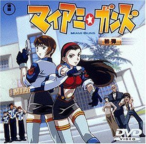 【】(非常に良い)マイアミ・ガンズ 初弾 [DVD]