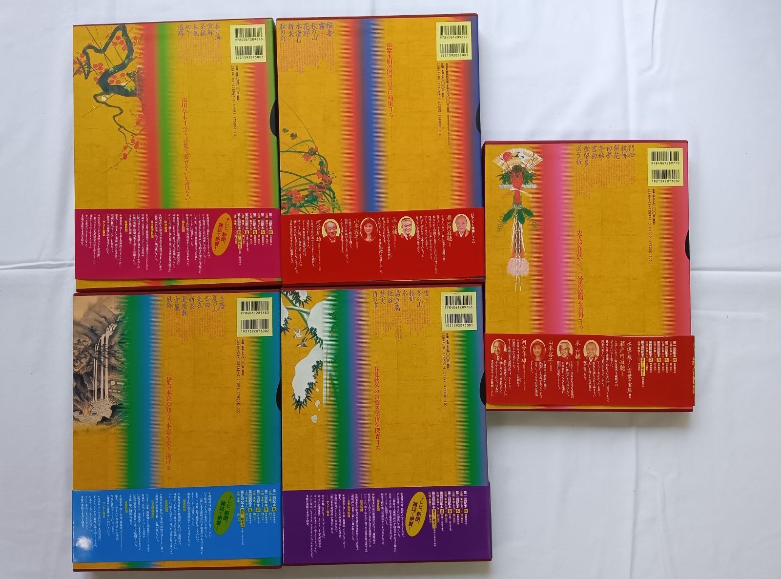 ♪カラー版 新日本大歳時記 春夏秋冬+新年 5冊セット 講談社 講談社 カラー版 新日本大歳時記【春・夏・秋・冬・新年5冊セット】