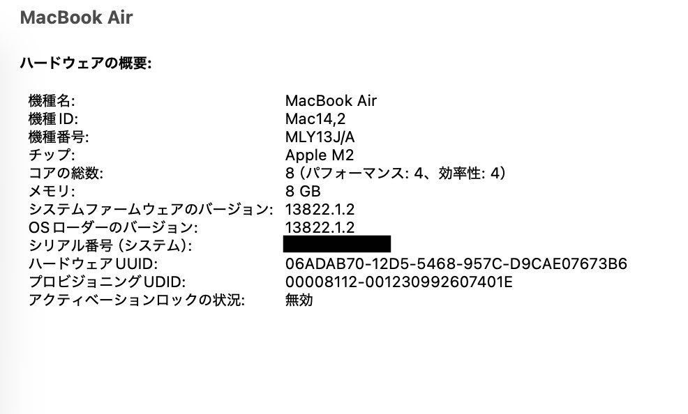 Retina 13.6インチ
