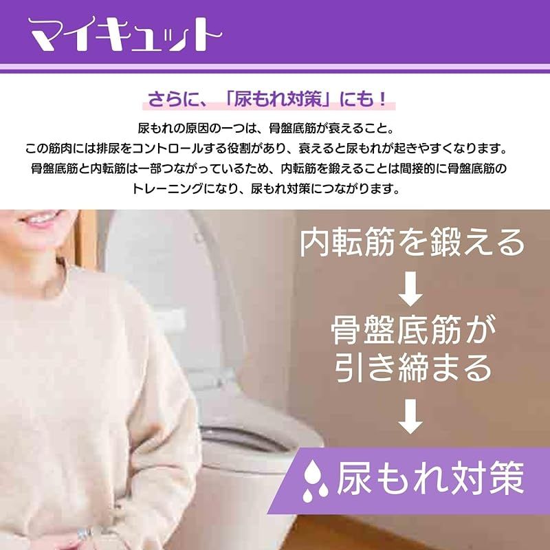 公式】マイキュット ラベンダーパープル 座って内ももに挟むだけで簡単
