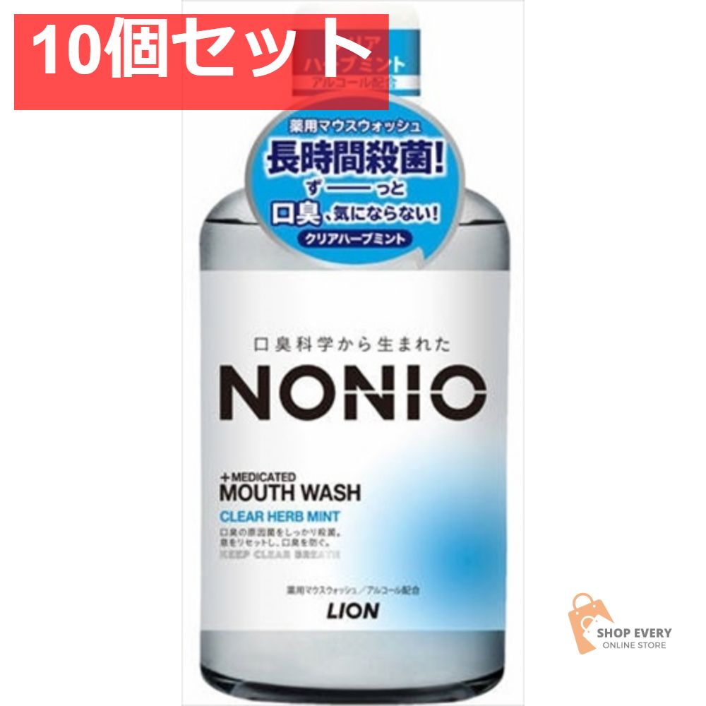 【得価，セール】 NONIO マウスウォッシュ クリアハーブミント 600M 10個セット まとめ売り マウスウォッシュ