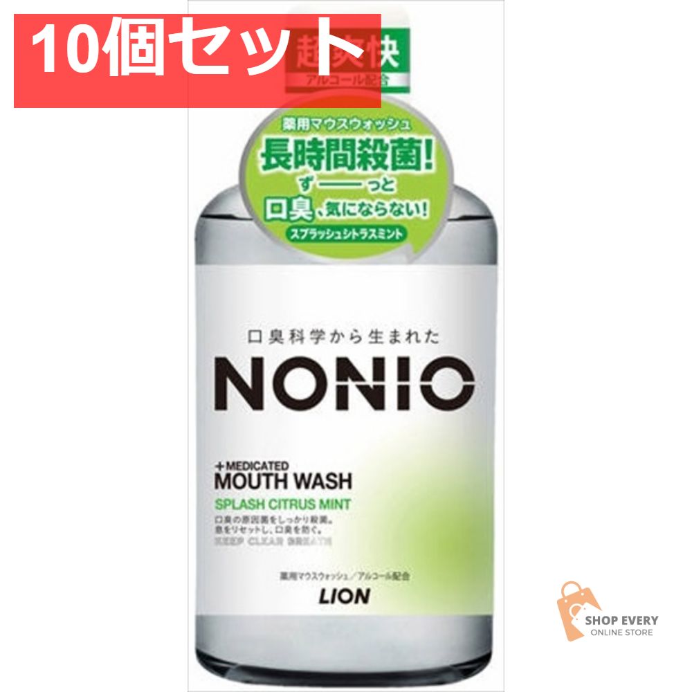  NONIO マウスウォッシュ スプラッシュシトラスミント 600ML 10個セット まとめ売り マウスウォッシュ