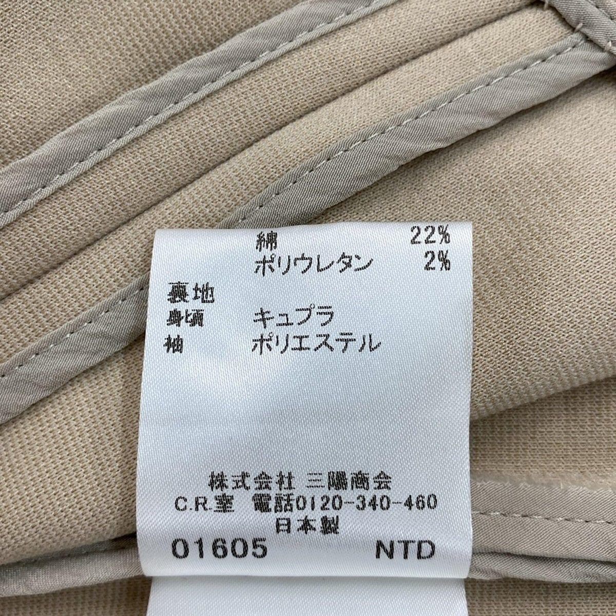 Burberry LONDON(バーバリーロンドン) ジャケット サイズ44 XL