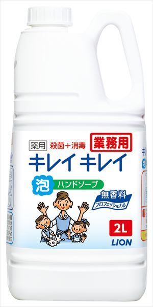 キレキレイ 薬用泡ハンドソープ PRO 無香料 2 L セット