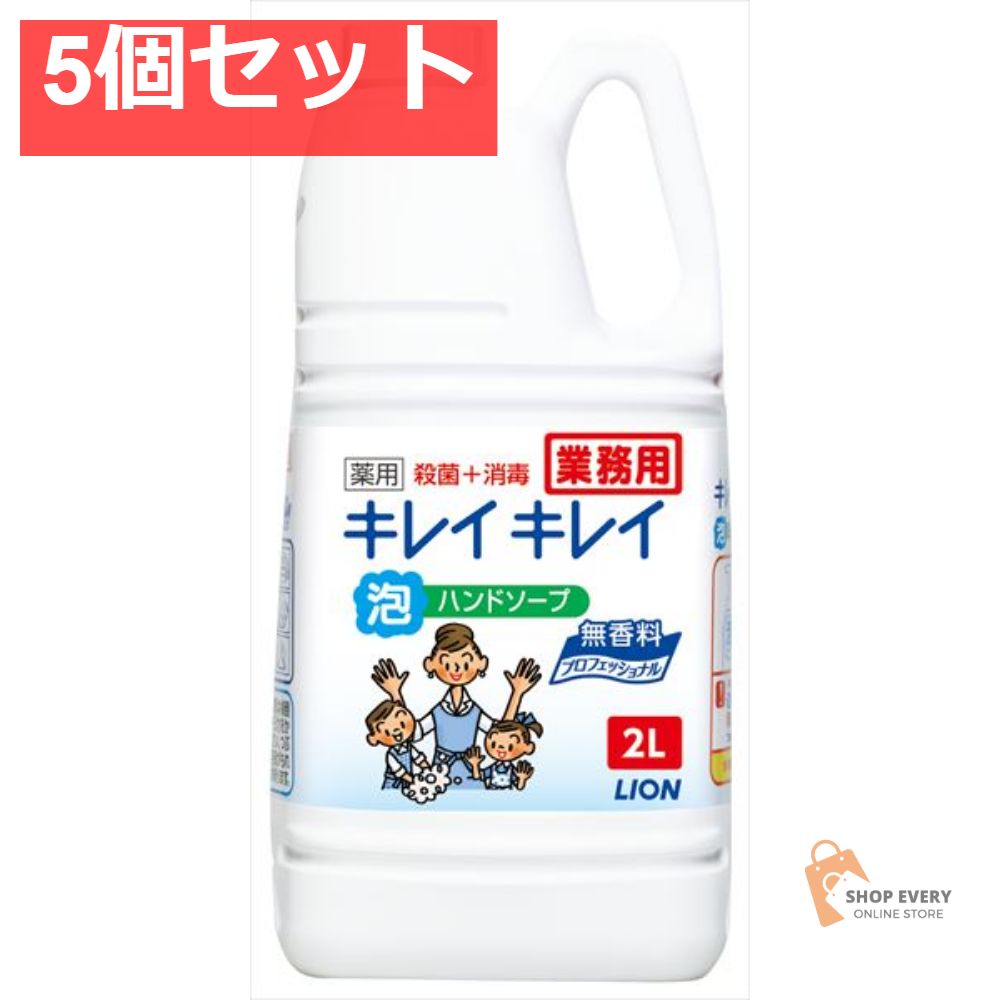 キレキレイ 薬用泡ハンドソープ PRO 無香料 2 L セット