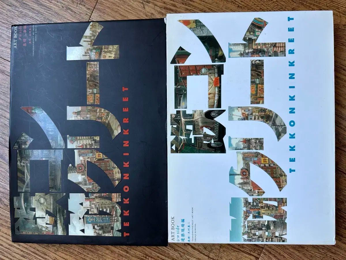 鉄コンクリート アートブック セット