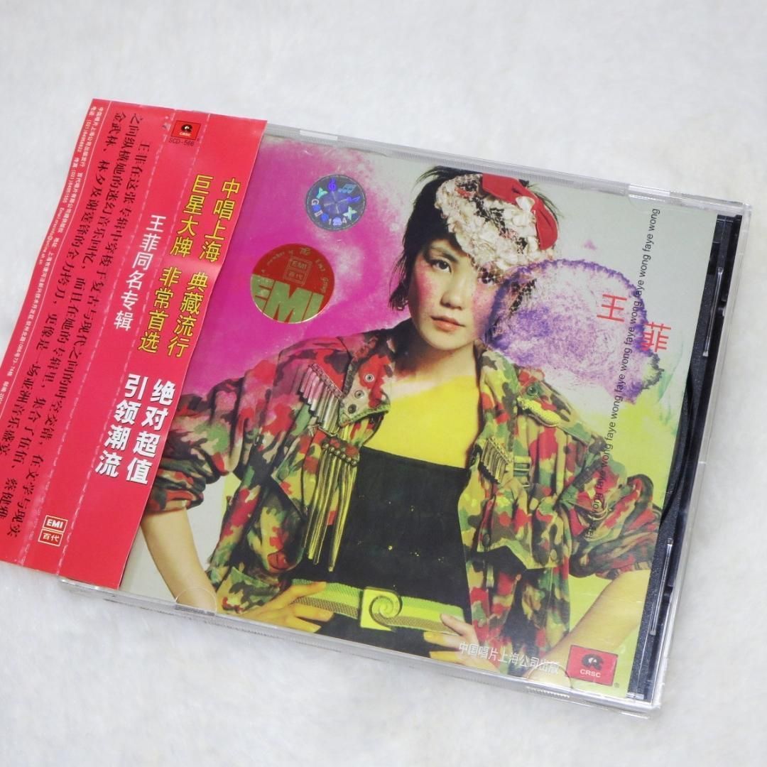 王菲 フェイ・ウォンFaye Wong SCD-566 中国版CD★z32354 王菲 フェイ・ウォンFaye Wong SCD-566 中国版CD☆z32354 - メルカリ