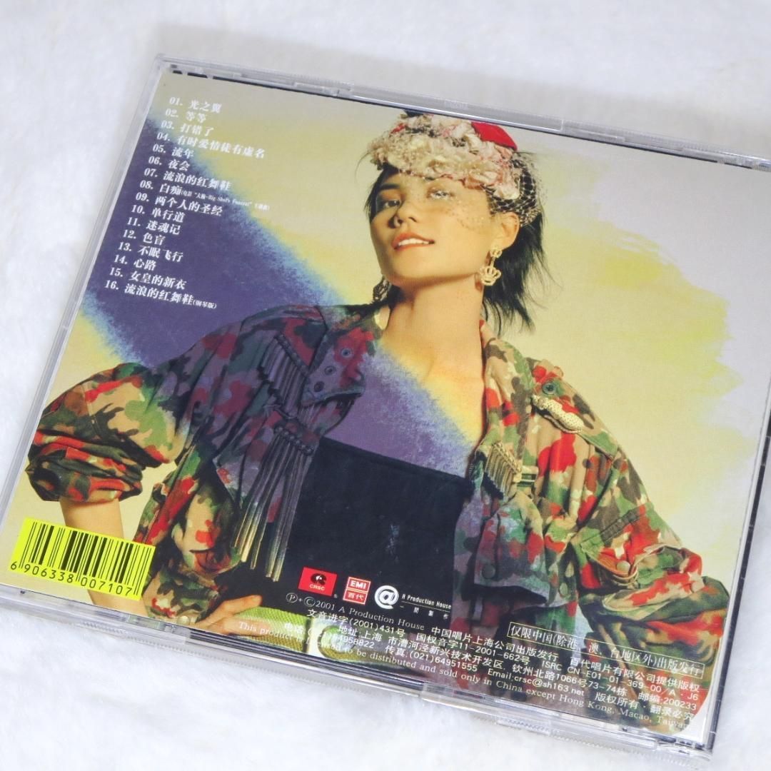 希少 新品未再生』フェイ・ウォン (王菲)プロモーション・サンプラー