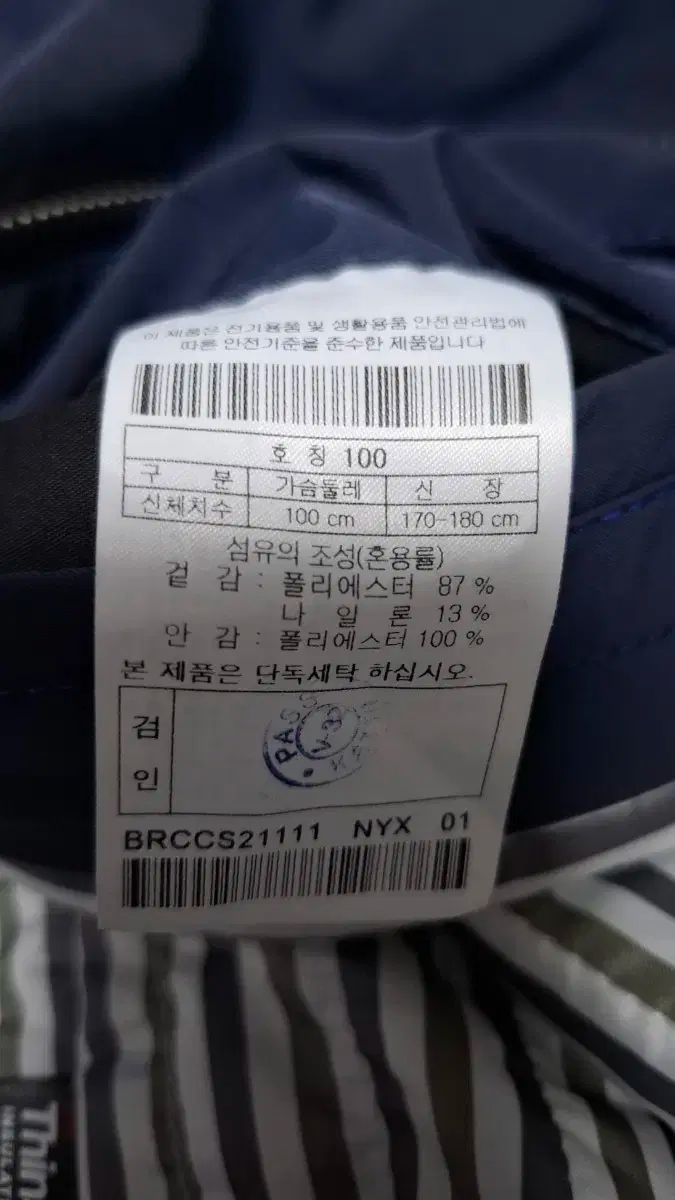 パイロットコート 21年式