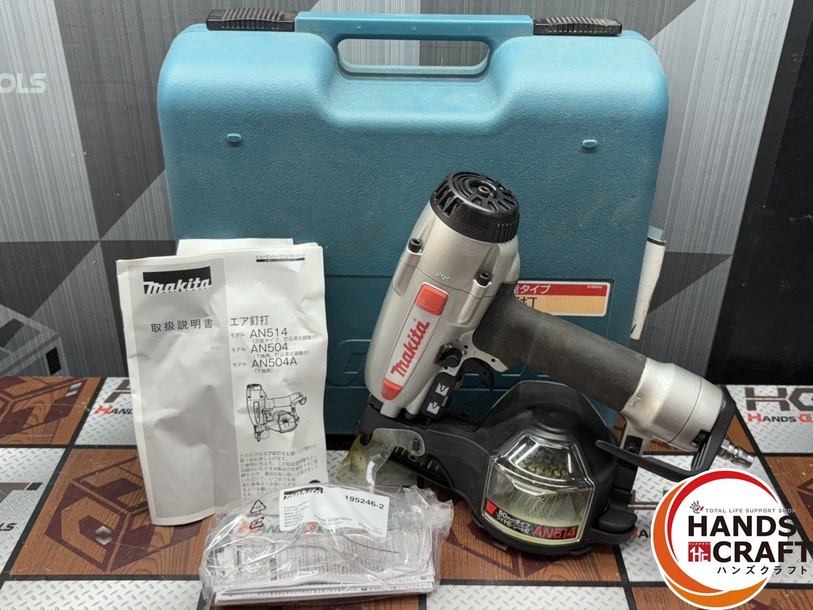 〇 マキタ Makita AN514 エア釘打 常圧 ハンズクラフト佐賀