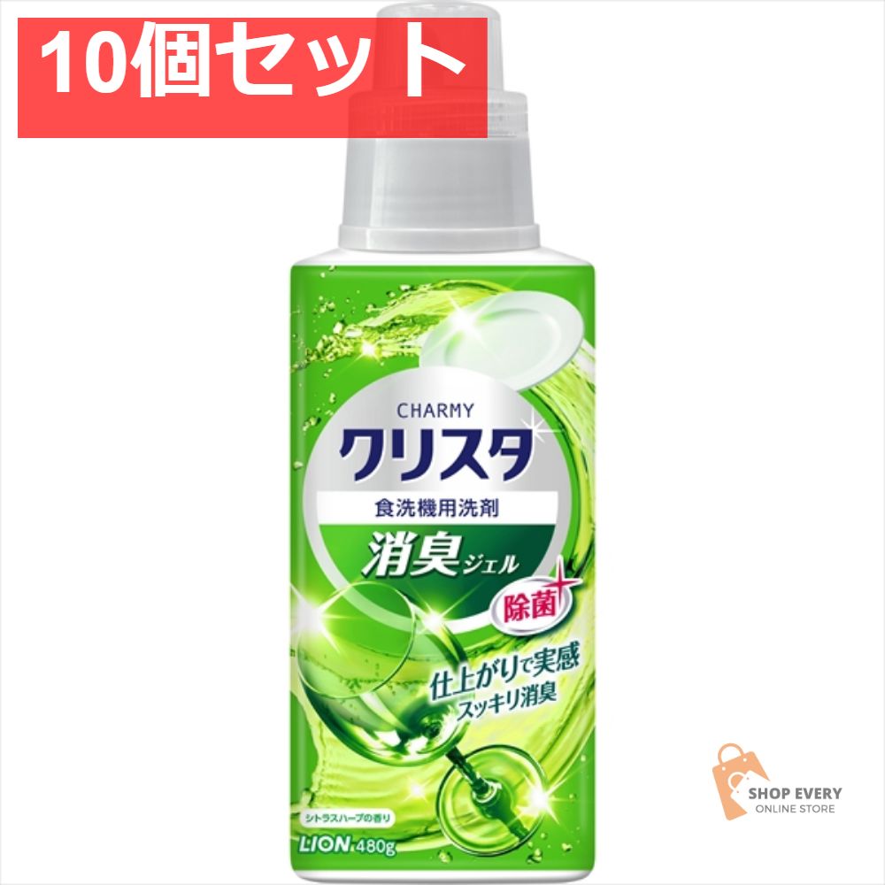 CHARMYクリスタ 消臭ジェル 本体 480G 10個セット まとめ売り