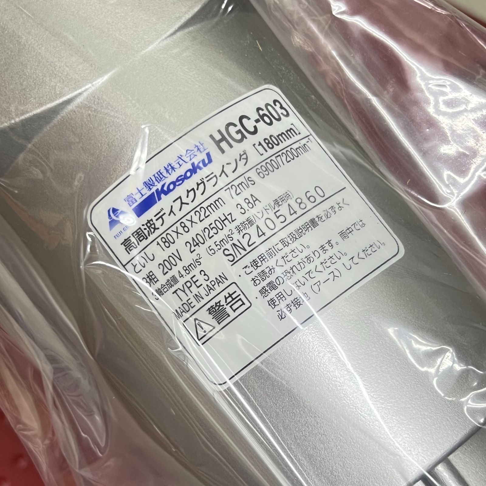 高速 高周波グラインダ