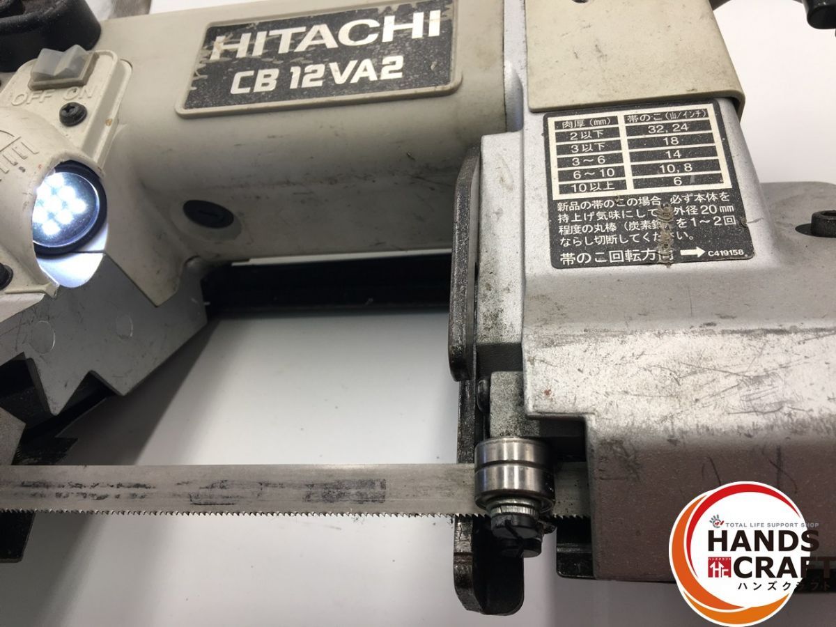 品 日立工機 CB12VA2 ロータリバンドソー 120mm 100V 本体のみ