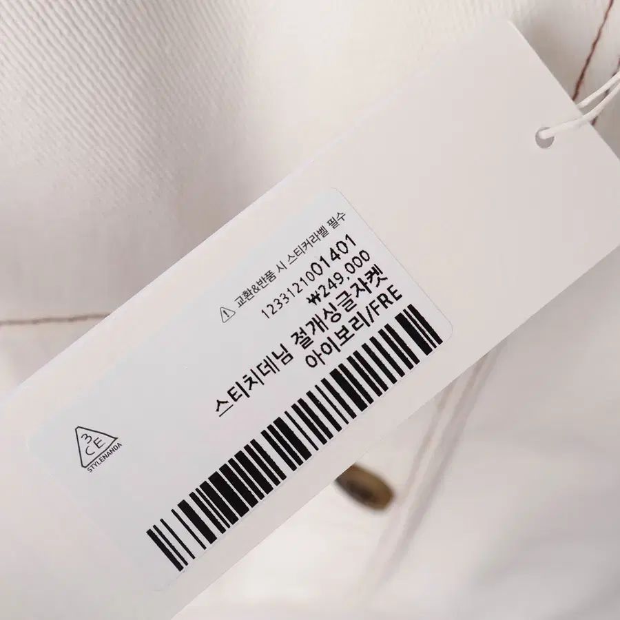 STYLENANDA スタイルナンダ