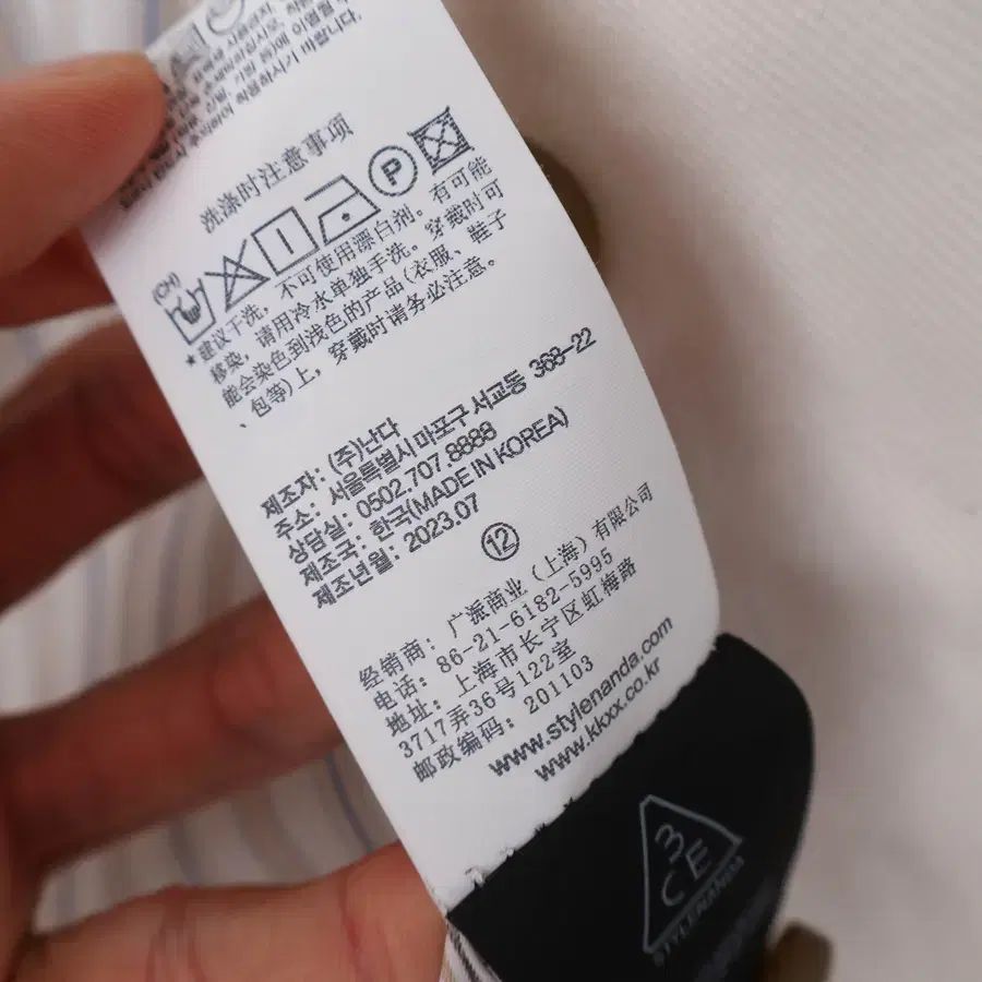 STYLENANDA スタイルナンダ