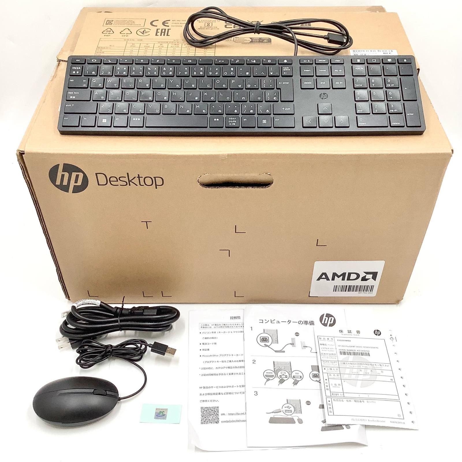 HP Ryzen5 PRO 5650G / メモリ16GB / SSD512GB HP Ryzen5 PRO 5650G / メモリ16GB / SSD512GB HP/ Ryzen 5 5650G