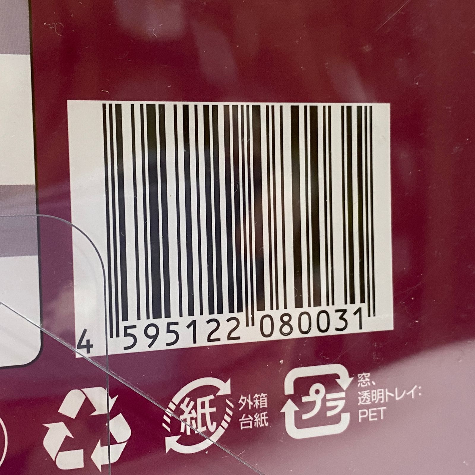 ブリスター破損箇所あり