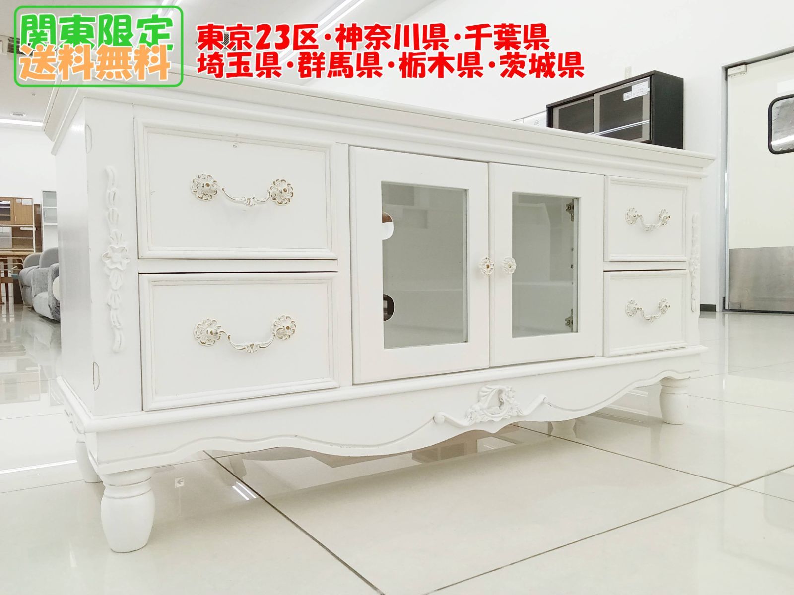 関東地域 販売 ロココ調 アンティーク調 テレビ台 H13