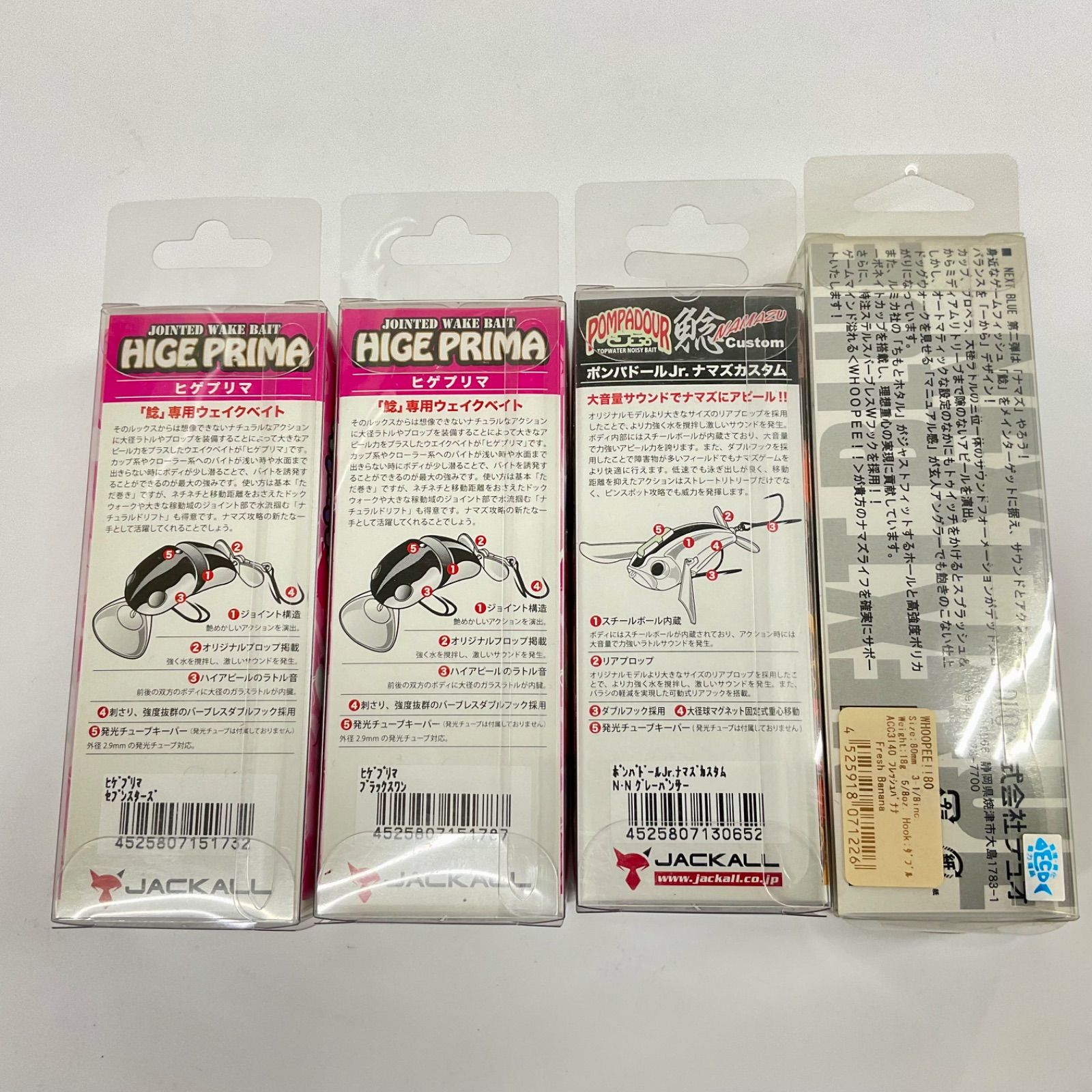 ナマズルアー デットストックまとめ売り - メルカリ