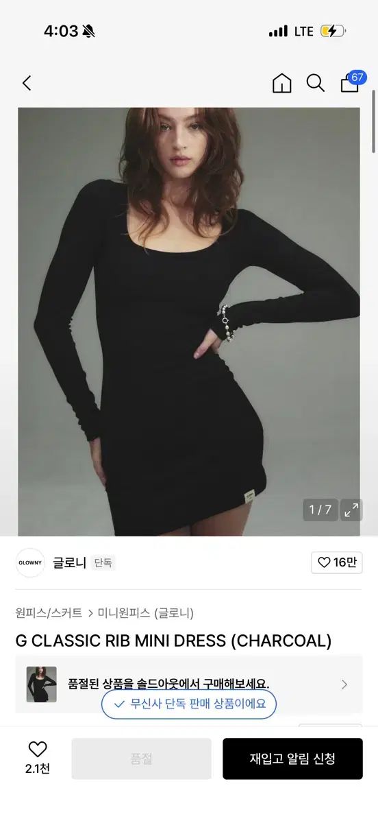 GLOWNY グロウニー リップ ミニ ONE PIECE チャコール