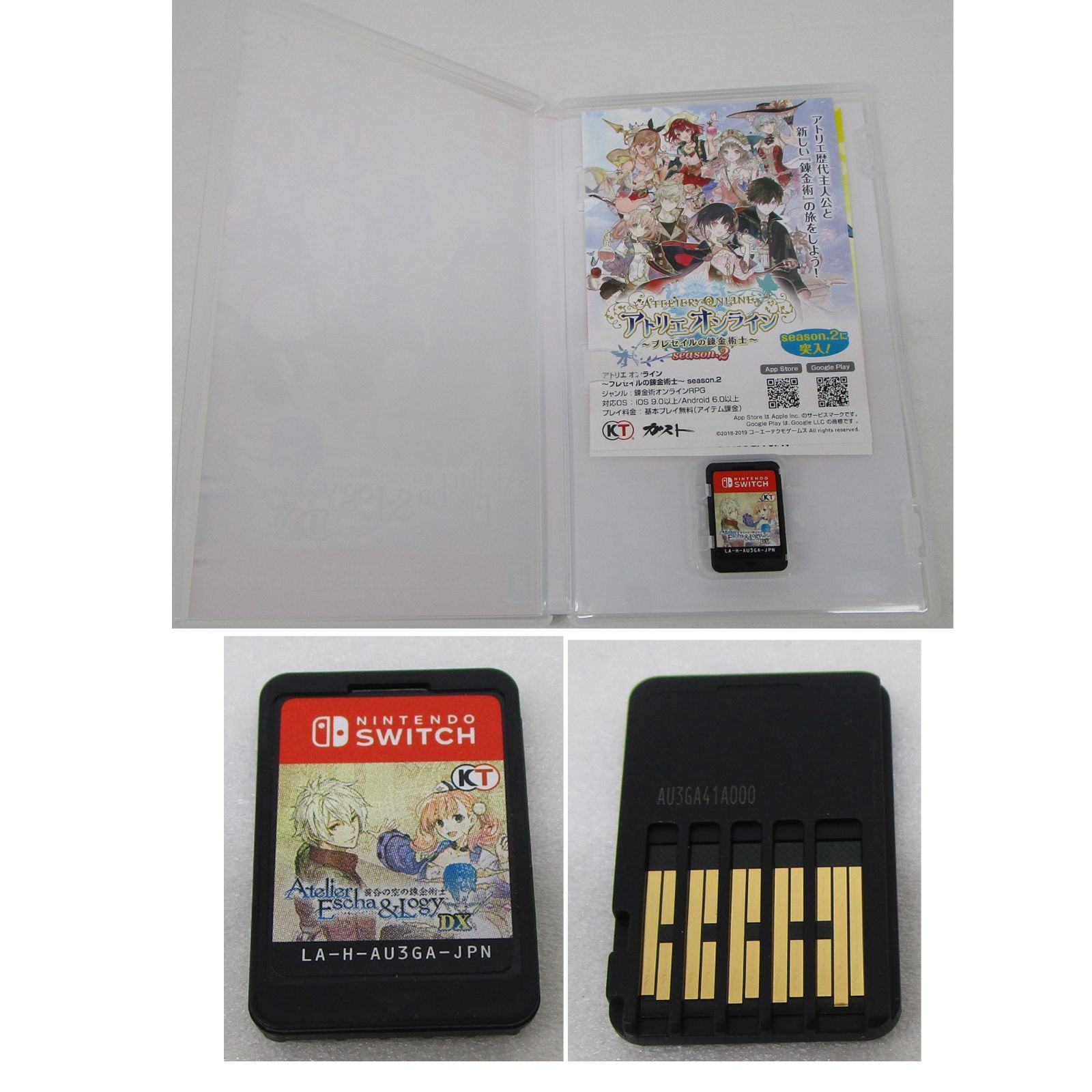 アトリエ～黄昏の錬金術士トリロジー～DX