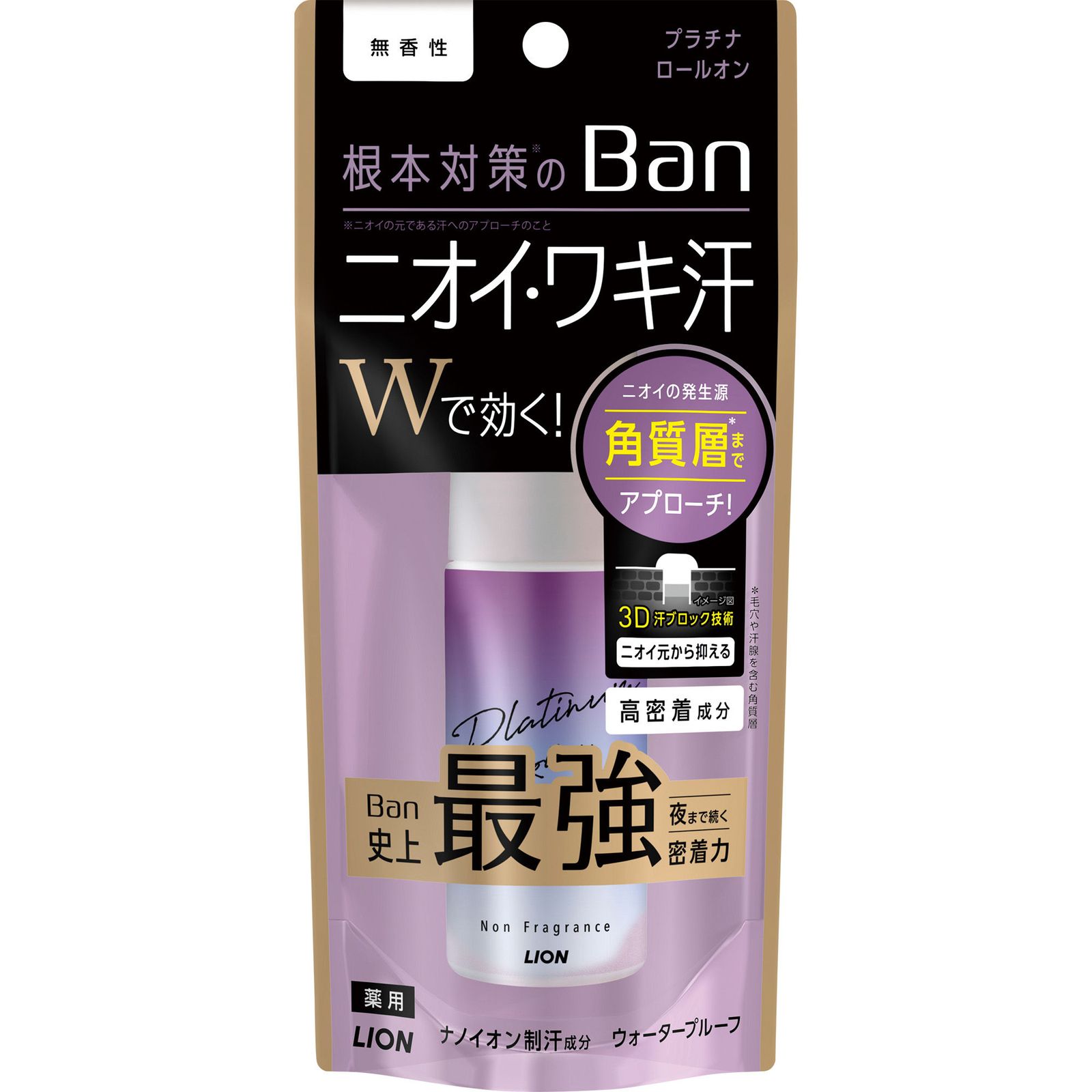 BAN 汗ブロック プラチナロールオン 無香性 40M 8個セット まとめ売り 汗ブロック プラチナロールオン Ban アスクル せっけんの香りの公式商品 無香性の通販
