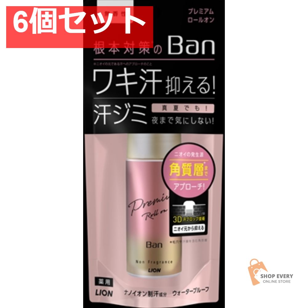 BAN 汗ブロック ロールオンプレミアム ゴールドラベル 無香性 40ML 6個セット まとめ売り