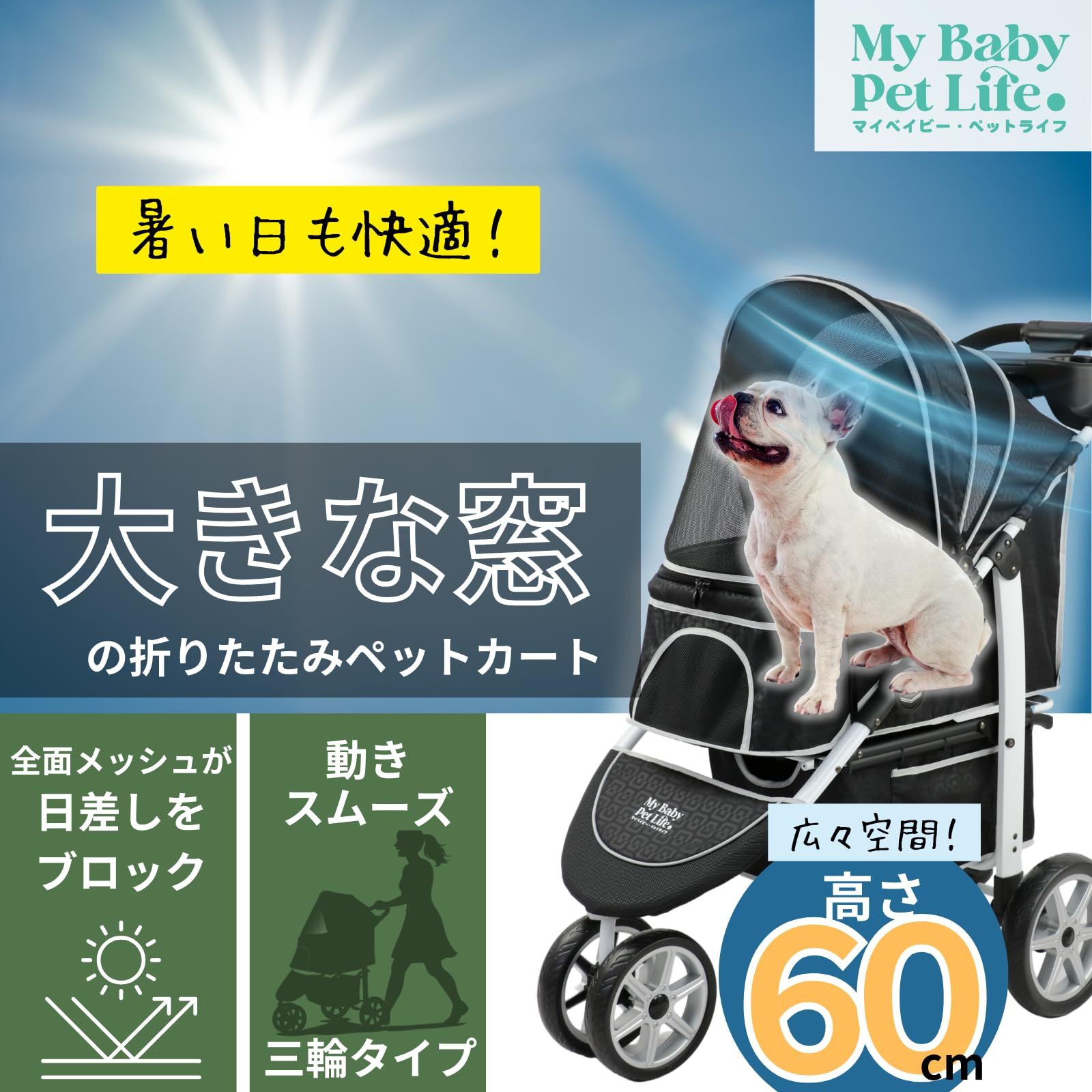 折りたたみ ペットカート