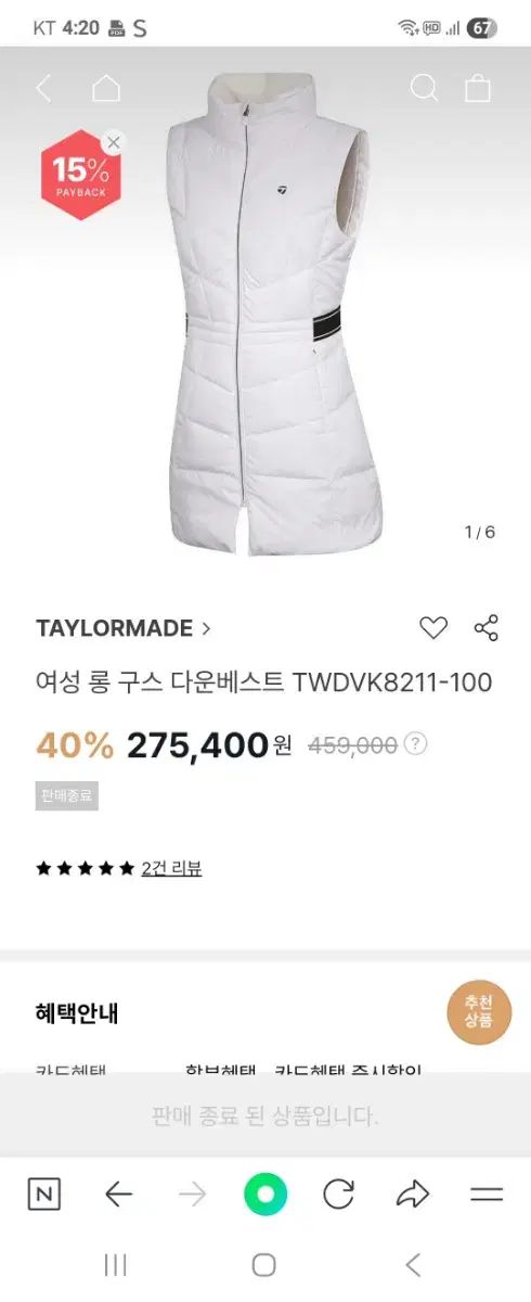 TaylorMade Golf レディース ゴルフ グースダウン ダウン L 新品