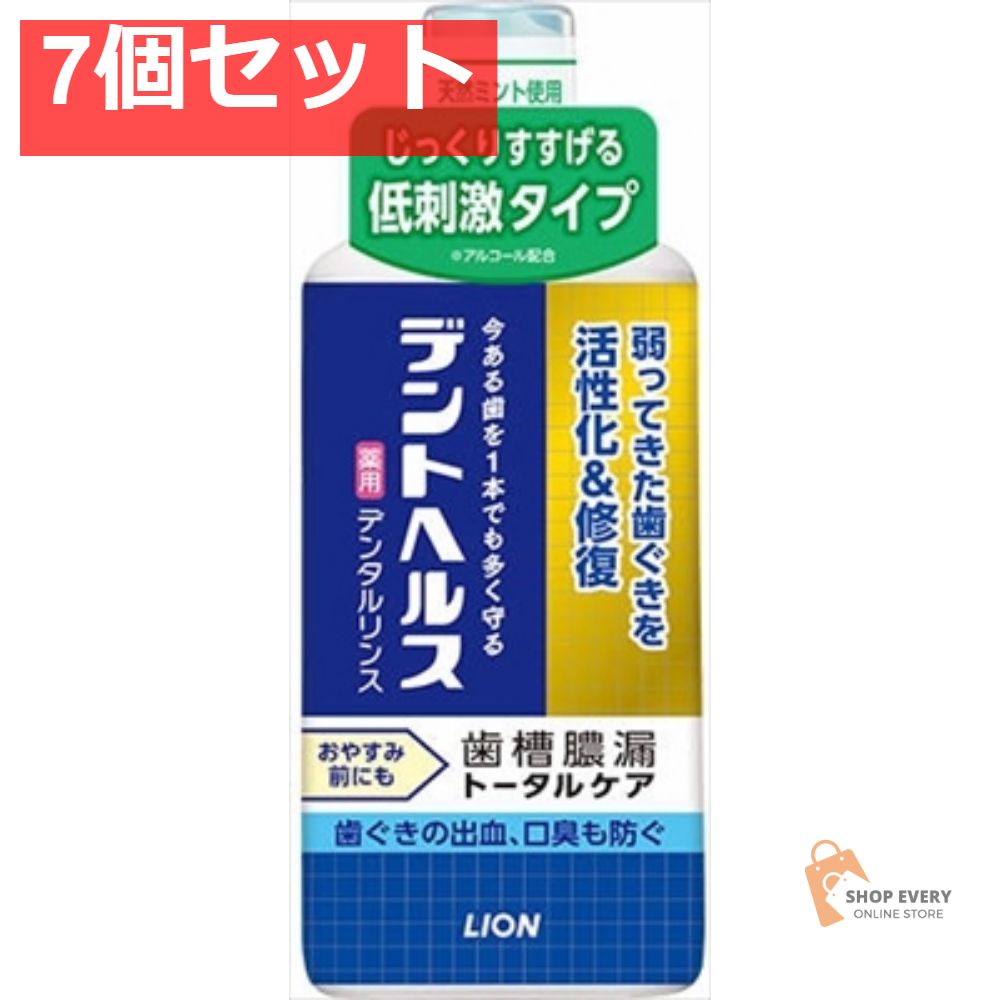 人気，安い デントヘルス 薬用デンタルリンス 450ML 7個セット まとめ売り マウスウォッシュ