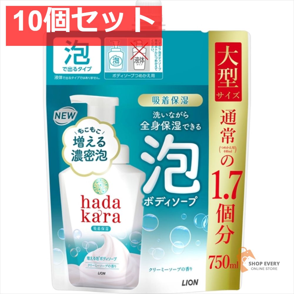 ハダカラ 泡ボディソープ ソープ 替 大型 750ML 10個セット