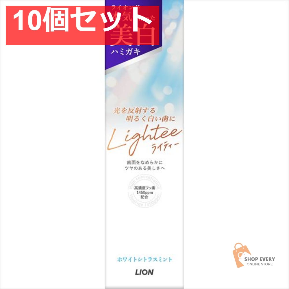 LIGHTEE ハミガキ シトラスミント 100G 10個セット