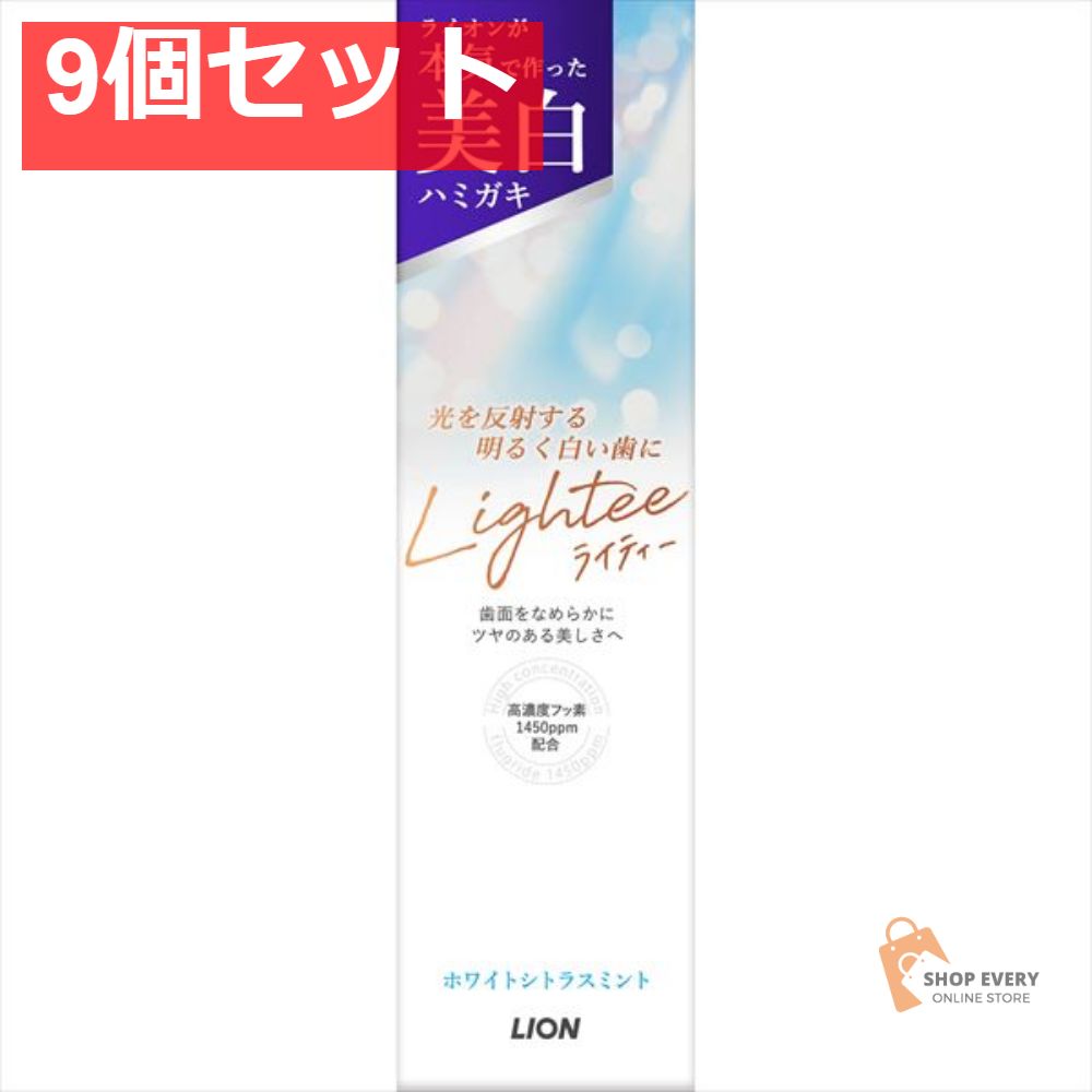 LIGHTEE ハミガキ シトラスミント 100G 9個セット