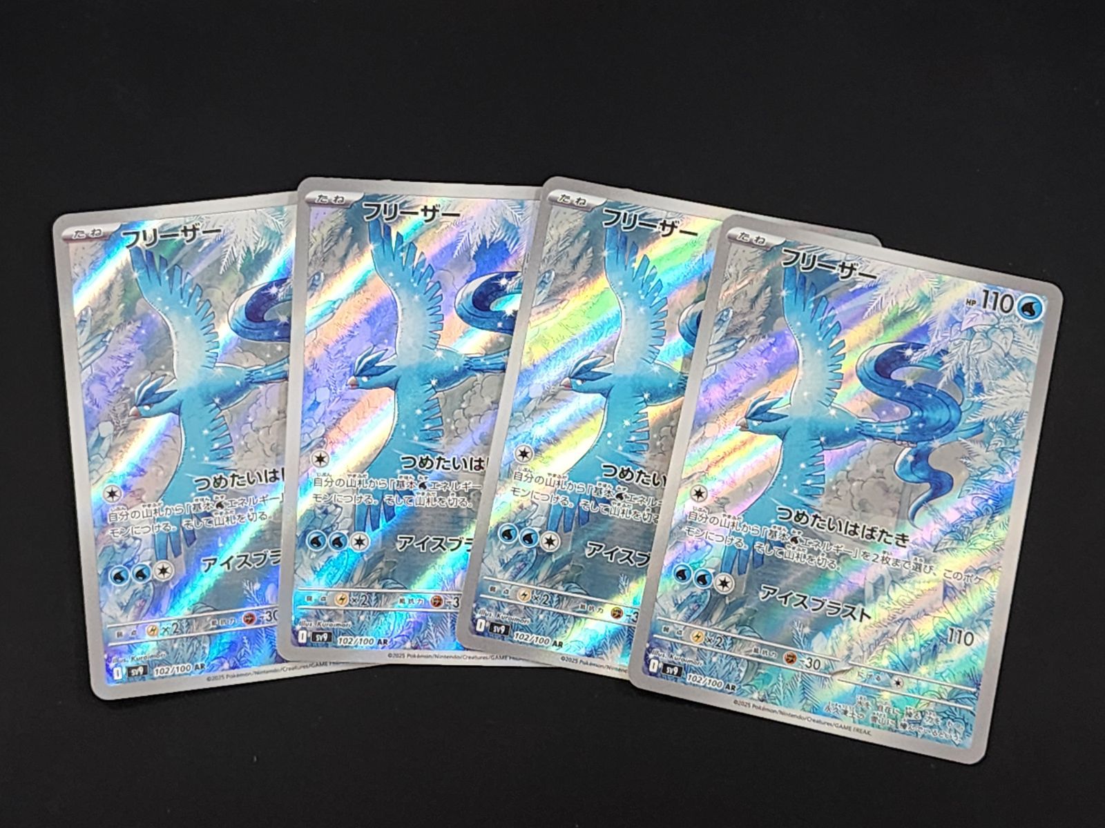PC ポケモンカード フリーザー AR 102/100 SV9 4枚セット ※商品説明文