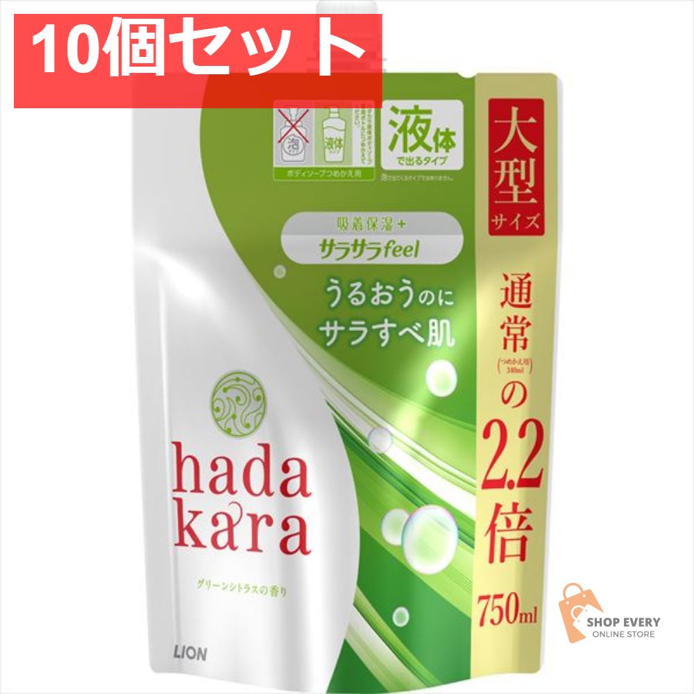 ハダカラ ボディソープ サラサラFEEL かえ用 大型 750ML 10個セット