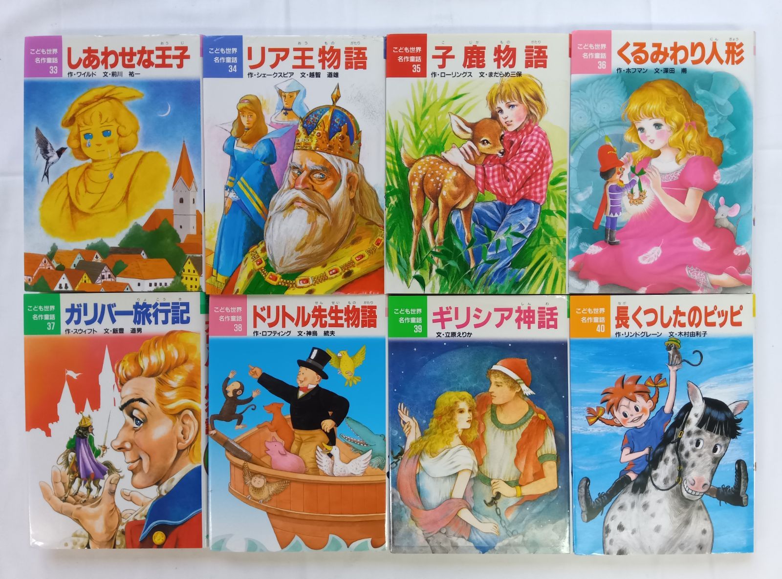 ポプラ社 こども世界名作童話 【全40巻セット】 - メルカリ